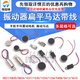 Tegat mobile phone bracelet vibrator motor 0827/1027/30/34 flat patch coreless cup motor with wire motor 0827 flat motor 3CM wire
