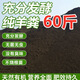 40 Jin Jin is equal to 0.5 kg. Pure sheep manure organic fertilizer for growing vegetables and flowers. Universal fermented chicken manure orchard nutrient soil. 19.9 Jin Jin is equal to 0.5 kg. No root burning, no insects and no smell. Inner Mongolia fermented pure sheep manure. 99 items left in the event.