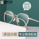 Les lunettes Myopia de Pasbech pour les femmes version coréenne de Retro sans maquillage pour les rendre minces en petit visage en ligne peuvent être équipées d'un cadre unique de titane pur ultra-léger 838 Rose Gold Single Frame