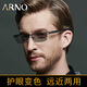 ARNO FOCUS ON YOUR EYES老花镜男远近两用德国进口自动变焦变色老人老花眼镜A1050Q 200度
