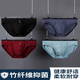 Ai Bu Tong 4 Yizhishe underwear men's briefs, green bamboo fiber ice silk men's underwear shorts, 8105B model 4-black-color 2+dark gray 2 L 2X-(180/100)(2.6-2.8 waist circumference)