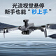 Tianxingying professional aerial photography drone 360 ​​​​obstacle avoidance 8K high-definition night vision aerial photography three-axis anti-shake gimbal 20 kilometers digital image transmission remote control aircraft dual GPS return ultra-long range obstacle avoidance version/20 kilometers image transmission/800 meters high/48 minutes range Glacier gray order, 2 years of free exchange + luxury gift package Double electric package [SF Express]