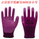 
Huilide Xingyu female horn A688 Younaibao nylon foam horn L578 elastic star A398 labor protection gloves A689 A689 two-piece small