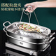 Huiweiliu 316L stainless steel food-grade fish steamer grilled fish plate oval extra-large rectangular cage household multi-layer steamer deep style (comes with steaming rack to take the plate clip) / second layer 42cm