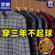 罗蒙加绒加厚保暖衬衫男长袖格子真口袋大码爸爸衬衣 加绒加厚9902 XL