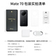 Huawei mate70 new mobile phone 24 periods interest-free Beidou Satellite News NFC infrared remote control series high-end flagship new phone can be delivered in Beijing Obsidian Black 12G+256G official standard configuration