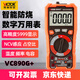 XMSJ Shengli Instrument Multimeter Digital hohe Präzision Vollautomatisch intelligent Spannungsmesser Wartung Elektriker Mehrzwecker Elektrometer VC9205 Große Display-Doppelpfropfversicherung
