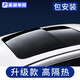 Meji (MZJJ) car film, car film, car film, solar film, insulation film, full car film, window glass privacy, sun protection and explosion-proof film, member customization - blackout panoramic sunroof (shipped by JD.com) - single shot will not be sent