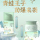 Frog Prince Baby Tea Oil Cream Compression Baby Children's Hidratante Hidratante HXM9273 Frog Prince Baby Tea Oil Cream