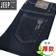 
Jeep (JEEP) brand official men's clothing jeans men's workwear outdoor wear-resistant anti-wrinkle straight loose spring and autumn battlefield men 723 blue thin style 44