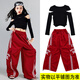 果果鹿元旦女童红爵士舞练功服儿童装街舞演出服jazz上衣服装少儿裤子潮 露肩黑753长袖+枣红557双15长裤 130cm