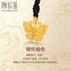 Chao Acer Butterfly Ancient Gold Necklace for Women Butterfly Pendant Lanyard Chain Birthday Gift for Women Priced Butterfly Chain 6.3g