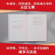 【官方正版-现货速发】强势书籍正版赫为强哥真诚力作 突破思维边界 破局 成事心法冯唐 强者破局:资治通鉴成事之道 胜者心法正版书籍 战略管理专家冯唐从资治通鉴讲现代人破局之道 讲透1300多年成事智慧