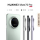 华为 Mate 70 Pro 12GB+512GB 云杉绿 # 鸿蒙AI 超可靠玄武架构华为鸿蒙智能手机WY	【赠流量卡】