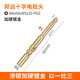 Bangyuan gold bit hardened with magnetic S2 steel cross rechargeable drill M6/60 electric screwdriver bit 802 bit tip gold 6*60*4*25*PH2 hardened (pack of 5) 1