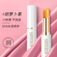 Venrock carotene thermochromic lipstick, long-lasting moisturizing, moisturizing, repairing, chapped lip lines, lip color, moisturizing lipstick 3.5g, special price 1 stick