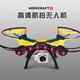 Die Drohnen-ferngesteuerte Flugzeuge für Kinder, die mit der Energie und spirituellen Kraft spielen, Luftfotografie hochauflösender Kinder kleiner Spielzeuge, Quadcopter, 4 Lichter, High-End-Version, einer elektrischen Version, einer Flugzeugbatterie + Fernbedienungsbatterie