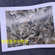 荣宝斋画谱66古代部分王蒙绘山水画 王蒙山水画作品集 局部 97875 15780