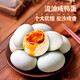 Jing Babao, cooked salted duck eggs, large yolk, red heart, sandy and oily, farm-raised free-range duck eggs, salted eggs, fresh, vacuum packed, 20 salted duck eggs (50-60g), selected pack Jing Babao, cooked salted duck eggs, large yolk, red heart, sandy and oily, farm-raised free-range duck eggs, salted eggs, fresh, vacuum packed, 20 salted duck eggs (50-60g), selected pack
