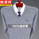 Hengyuanxiang 100% pure wool sweater men's winter V-neck thickened middle-aged and elderly men's sweetheart neck bottoming sweater dad's wear light gray L 170 120-135Jin Jin equals 0.5 kg