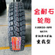 金耐石900R20  1000R20  1100R20  1200R20 重载矿山货车轮胎 金耐石11.00R20 18层有内胎719