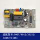 Shantou Lincun full model board Interface board Keyboard summary 9904 9953 9906 9928/33103/14450 motherboard