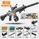 Gao En hand-operated m416 projectile soft bullet gun children's toy gun gift box birthday gift for boys aged 6-10