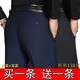 (2 pairs 158) Autumn and winter thick men's middle-aged and elderly trousers men's straight high waist dad casual and iron-free large-size suit pants 901 hiding blue + 9905 royal blue size 31 size = 2 feet 4 waist circumference