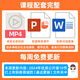 2024幼儿园大中小班科学语言美术音乐公开课教案ppt课件视频 中班公开课合集1389节