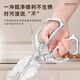 OPPEIN Kitchen Scissors Powerful Chicken Bone Scissors for Household German BBQ Stainless Steel Multifunctional Chicken, Duck, Goose and Fish Bones Special Thickness Upgraded Large Mouth Powerful Kitchen Scissors