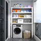 
Shengyu washing machine storage rack rack roller flap cover balcony floor storage rack home 900*500*11980 five-layer (default white black