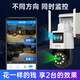 QIAO Una cámara de vigilancia HD Monitor impermeable al aire libre Horizontal 360 grados sin ángulo muerto con visión nocturna Panorámico rural al aire libre Rotación impermeable al aire libre wifi al aire libre