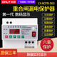 Laiyuan CHLY intelligent leakage protector two-phase circuit breaker 2P automatic reclosing single-phase over- and under-voltage protection switch lightning protection 220V 40A
