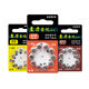 Xiwanbo Zhili Yinyue Hearing Aid Accessories Special Battery A13 Zinc Air A10 Button Electronics A312 Original A675 Zhili Yinyue A10 [1 board 10 pieces]