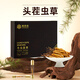 Ayishe [Purpose Gift Box] Ayishe Cordyceps sinensis Authentic Cordyceps gift box Unbroken grass tonic for elders 5 sticks/g4 grams 20 sticks [Purpose Gift Box]