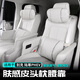 Flash Airlines подходит для 24 Buick GL8 подголовок Phev Lu Zun Оригинальный автомобиль Цвет кожаная головка и шея подушка подушки подушки для сиденья 653T/652T/AVIA TAIST 1 Qianhemi '