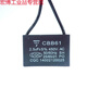 Suitable for CBB61 fan starting capacitor 123456uf ceiling fan floor-standing horn fan 1.2UF (shoot one and two) 450V (conventional type)