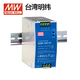 Mingwei NDREDR guide rail power supply 1224V48V industrial control 75120150240480W NDR12048丨48V2 points 5A