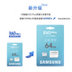 Samsung (SAMSUNG) 64GB TF (MicroSD) memory card EVO white card U1 A1 V10 mobile phone tablet driving recorder game console switch memory card reading speed 160MB/s