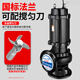 Pompe d'eaux usées WQ pour les personnes 380V Shanghai en trois phases non bloquant 7,5kw1.5kw2.2kw4kw3 Pumpe d'eaux usées submersible National Standard Bride 65WQ15911 Standard
