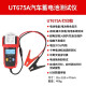 UNI-T-Batterie-Tester UT673A Automobil Battery Detektor Akkulaufzeit Batteriekapazität Interner Widerstandstest UT675A mit Druckfunktion USB-Datenübertragung