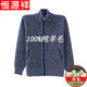 Hengyuanxiang Sweater en peluche en laine 100% pure pour hommes d'âge moyen et enlece plus en laine épaisse cardigan dada winter top chaud top chaud d'âge moyen et de pull à fermeture éclair âgée veste de vêtements chauds blue gris jr1383 Full Plus Fleece Pure 100 Nouveau 丨 style 165 / 80A Poids recommandé 90-120 Pure 100 Nouveau 丨 Style