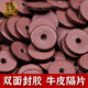 Jingcheng Yipintang double-sided sealing cowhide separator high-end leather gasket double-layer edge sealing Wenwan Diamond Star and Moon Bracelet Necklace Accessories Brown 6mm/1.2 Thick/Hole 1.7 20 pieces