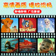 
Car children's animation U disk TV cartoon cartoon children's early childhood education learning special USB disk Chinese English (package 2_32) contains 15 animations_Total 1091 official standard configuration