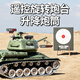 童竹T-34遥控坦克履带式金属轮毂可开炮发射弹坦克对战坦克玩具车 ZY-苏联T-34坦克-像胶履带 一组标准电池