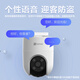 海康威视摄像头家用室外无线WiFi全彩夜视360度无死角萤石云台球机监控器 【性价入门】200万高清+人形检测+手机远程 标配无卡（下单送32G）