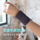 
TEEIS German towel wrist guard fitness badminton guard volleyball wrist running equipment pressurized breathable basketball Haitianlan single-pack single size