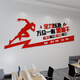 Maoyu Corporate Culture Office Wall Decoration Company Meeting Hintergrund Umgebungsdekoration Inspirierender Slogan Aufkleber High-End 3519 Running Office-Big Rot + Schwarz + Weiß klein