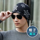 
KAROND men's scarf anti-neck cover spring and autumn summer warm scarf outdoor riding thin neck cover hat dual purpose [black snowflake]