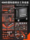 Wen Yijia multifunctional 424-piece 398-piece tool cart set industrial-grade auto repair tools heavy-duty seven-layer drawer type tool 421-piece + Zhiguan upgraded seven-layer tool cart